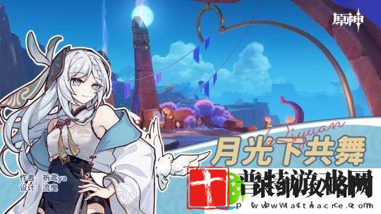【原神】V5.2攻略