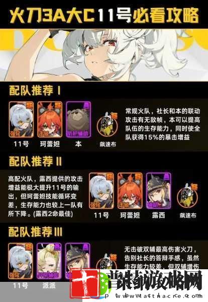 绝区零11号技能加点全攻略