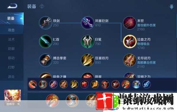 传说对决爱里出装铭文全攻略