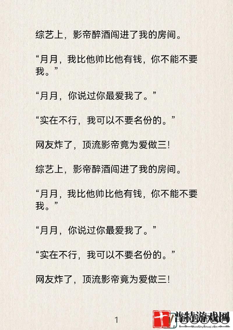 揭秘娱乐圈H