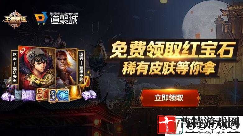 王者荣耀