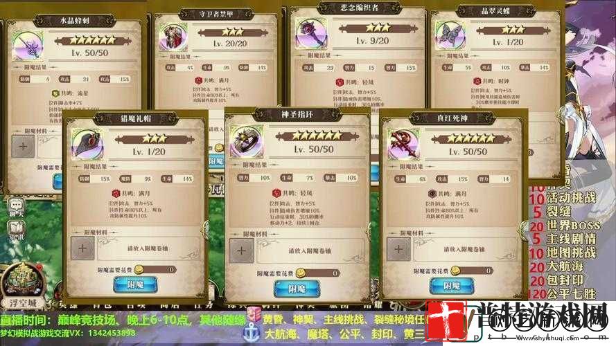 梦幻模拟战