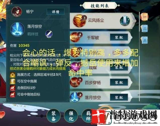 剑3指尖江湖李承恩技能加点深度解析