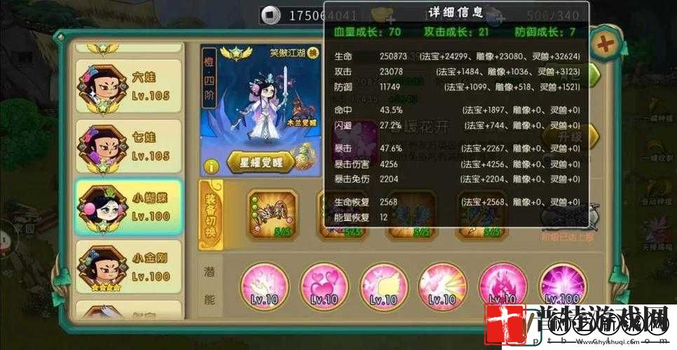 笑傲江湖3D手游震撼发布
