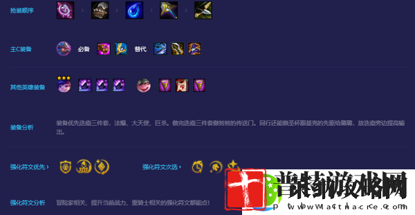 金铲铲之战冒险迭嘉怎么玩