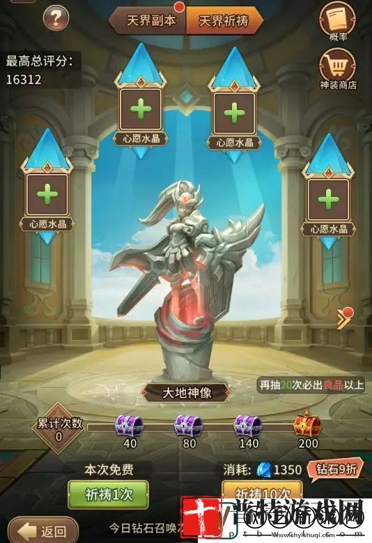 闪烁之光英雄十三星觉醒开启