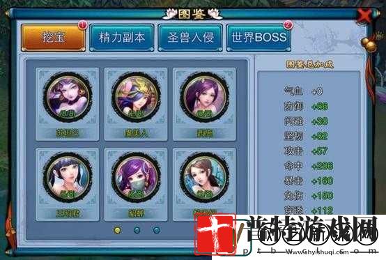 仙剑奇缘图鉴系统全攻略
