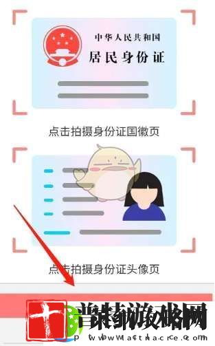 太平洋保险怎么更新身份证