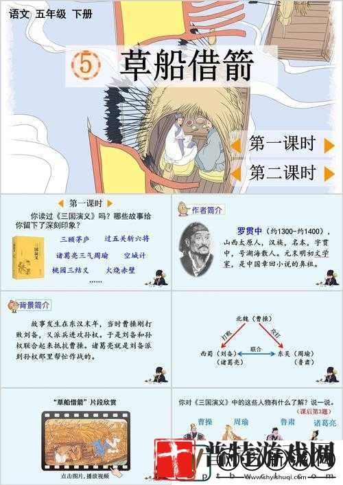 三国战神休闲小站