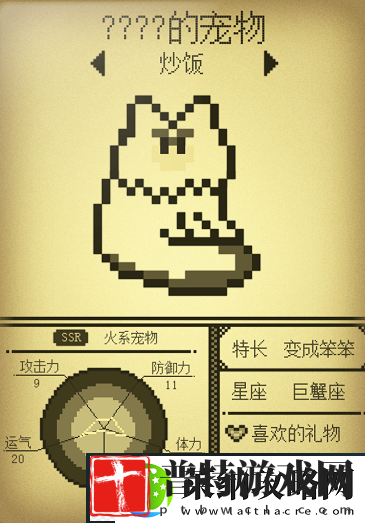 微信电子宠物大作战火系宠物有哪些