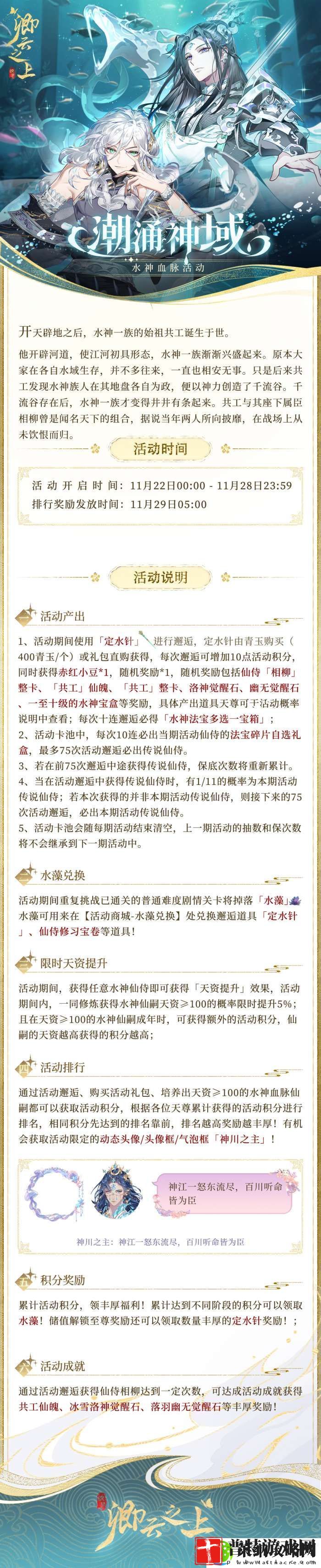 卿云之上怎么邂逅