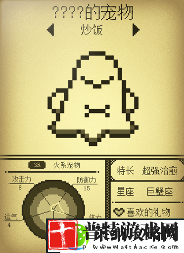 微信电子宠物大作战火系宠物有哪些