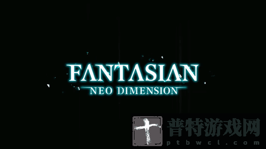 FANTASIAN上市宣传片公开!最终幻想之父隐退作