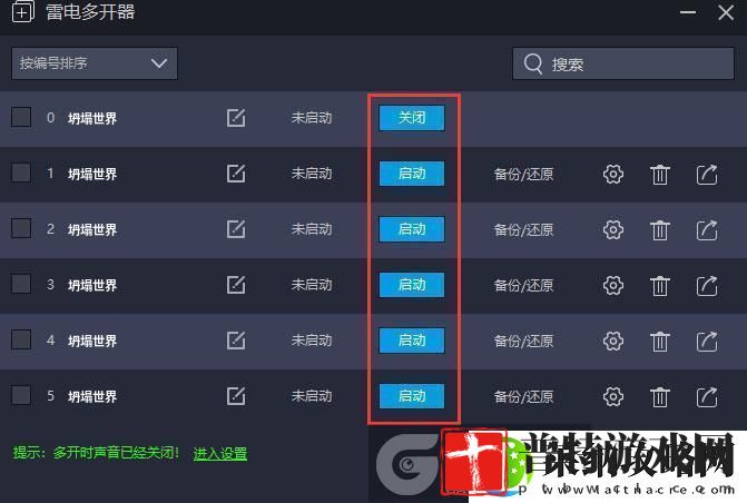 原创坍塌世界怎么双开、多开
