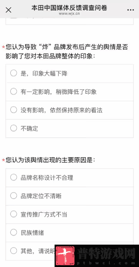 全新纯电动品牌“烨P”命名遭吐槽