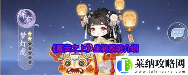卿云之上怎么邂逅
