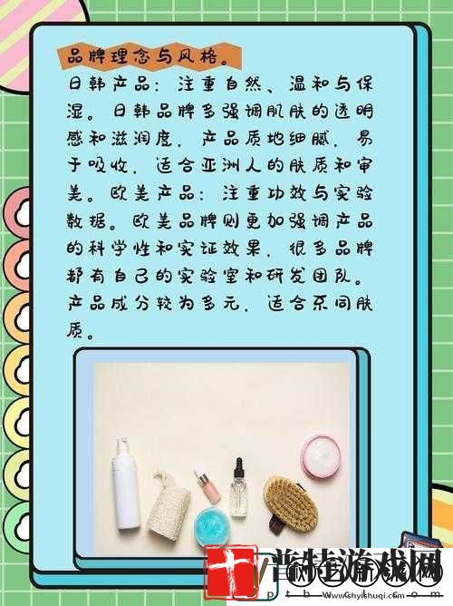 日韩产品与欧美产品的区别特点解析视频