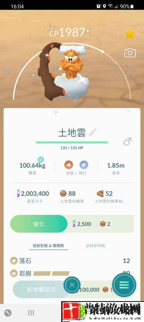 Pokémon