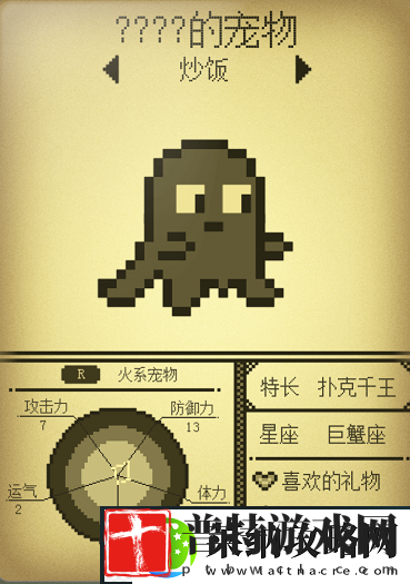 微信电子宠物大作战火系宠物有哪些
