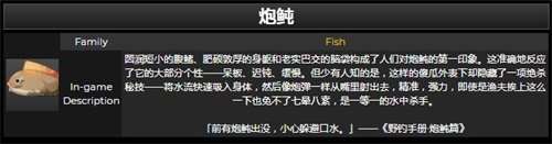 原神炮鲀在哪钓