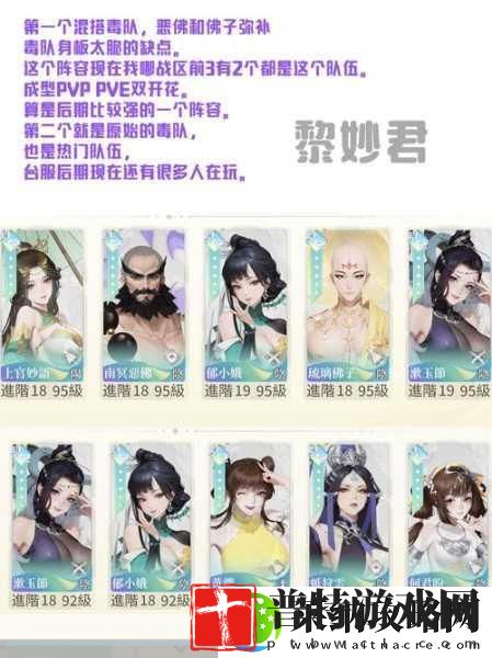 江湖如梦最强阵容搭配全攻略