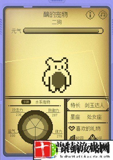 微信电子宠物大作战火系宠物有哪些
