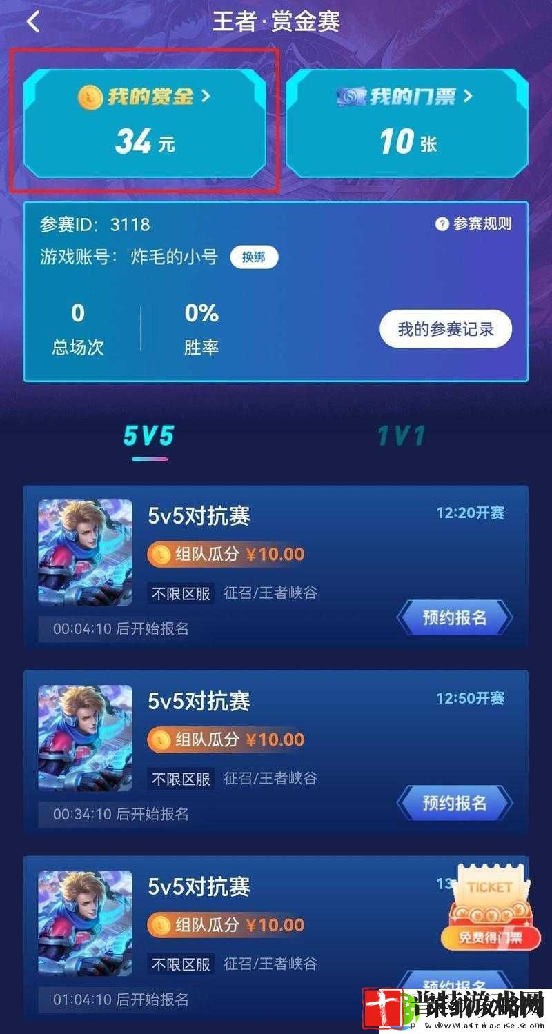 王者荣耀赏金联赛全面解析