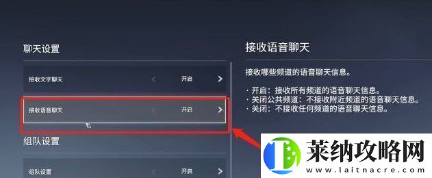 永劫无间怎么开语音​
