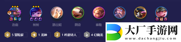 金铲铲之战冒险迭嘉怎么玩