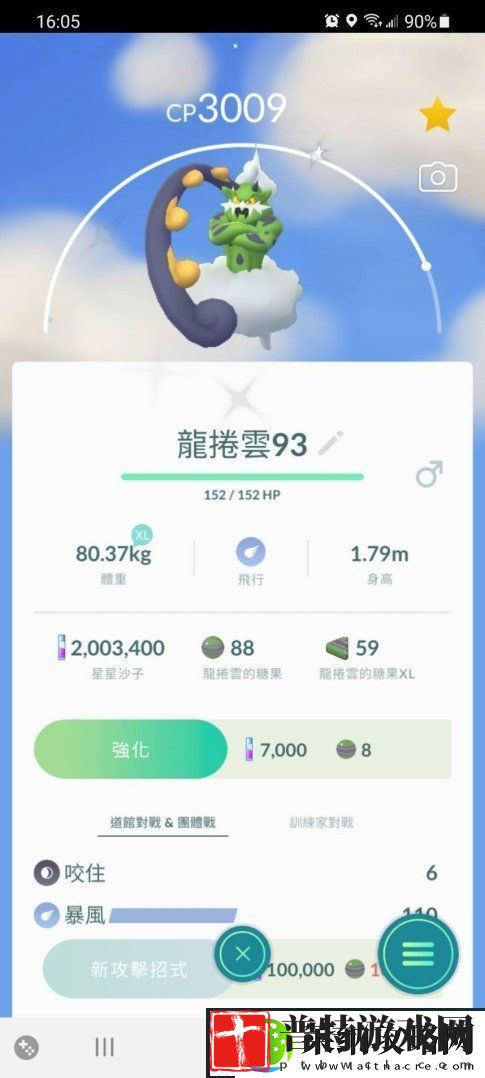 Pokémon