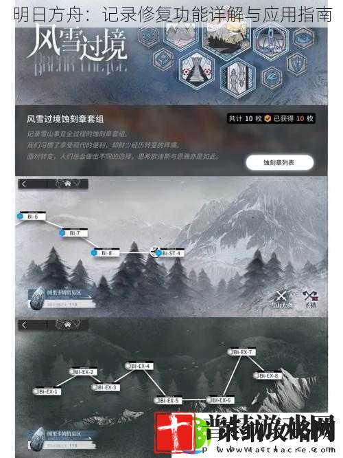 明日方舟