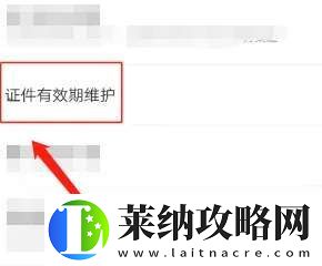 太平洋保险怎么更新身份证