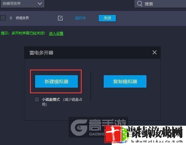 原创坍塌世界怎么双开、多开
