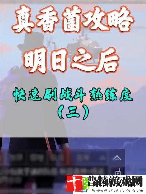 明日之后20级熟练度高效速刷攻略