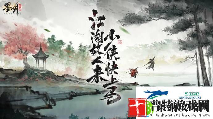墨剑江湖井中古怪任务完成奖励是什么