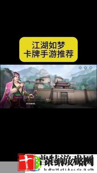 江湖如梦最强阵容搭配全攻略