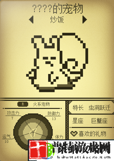 微信电子宠物大作战火系宠物有哪些
