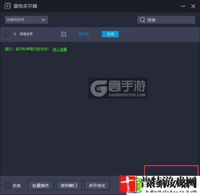 原创坍塌世界怎么双开、多开
