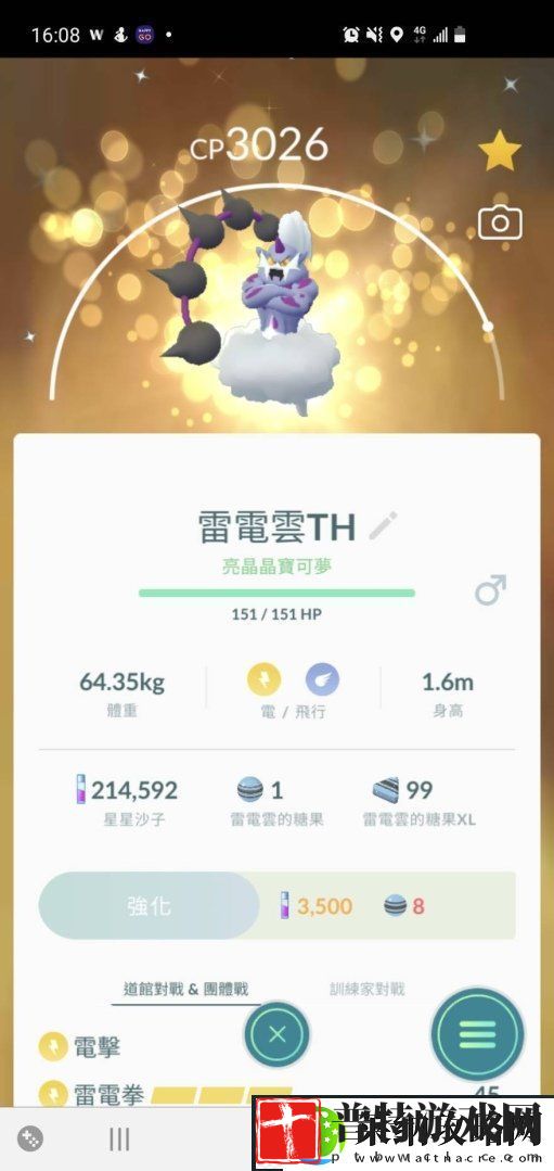 Pokémon