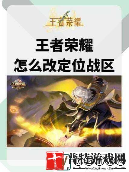 王者荣耀虚拟定位全攻略