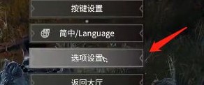 永劫无间怎么开语音​