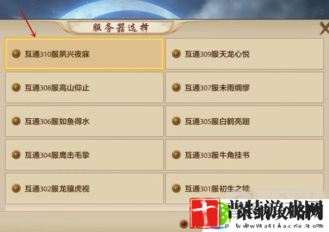 天龙八部手游典当入口在哪里