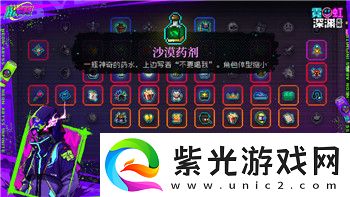 女神异闻录4攻略