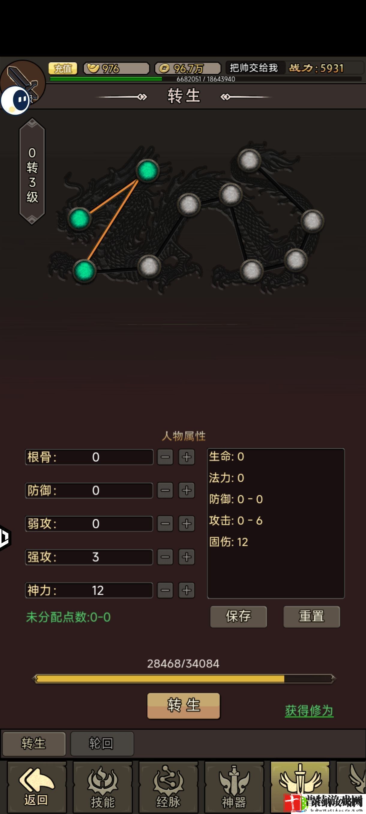 王者永恒新手玩法建议