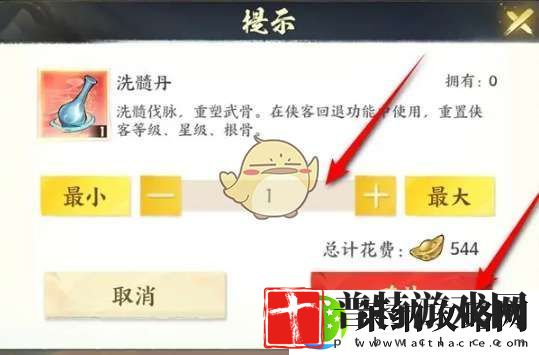 少年歌行风花雪月洗髓丹怎么获得
