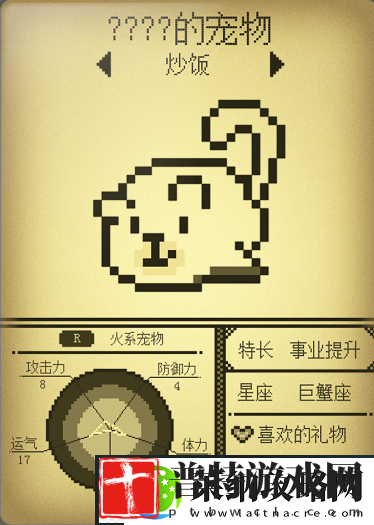 微信电子宠物大作战火系宠物有哪些
