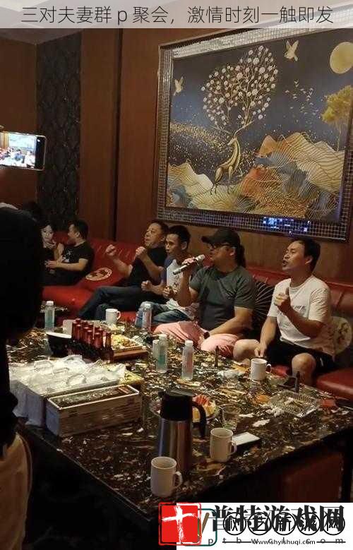 三对夫妻群