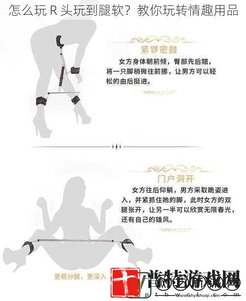 怎么玩