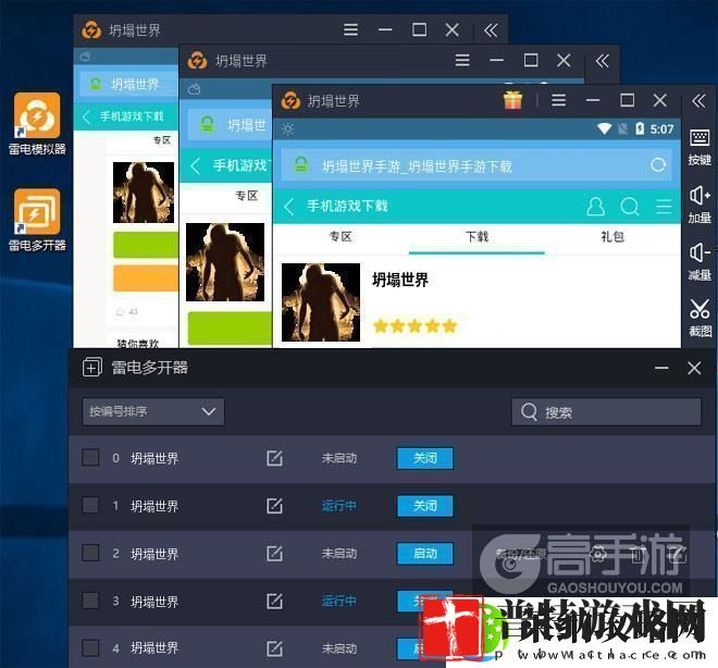 原创坍塌世界怎么双开、多开