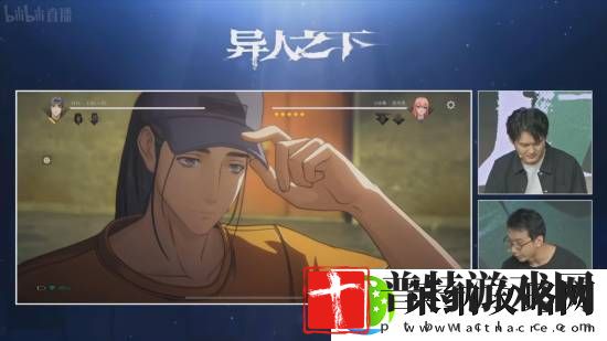 腾讯魔方游戏异人之下直播PVP演示！展示丰富战斗技巧